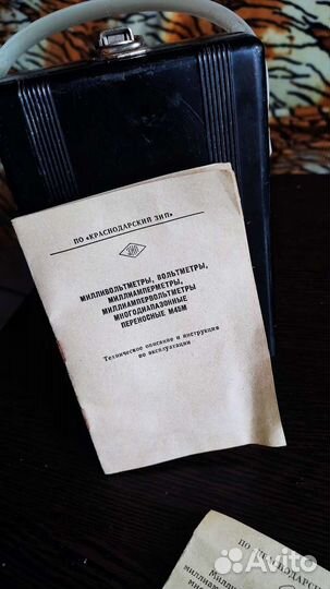 Милливольтметр