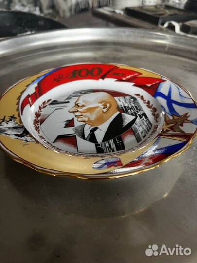 Тарелка юбилейная 100 лет академику Александрову