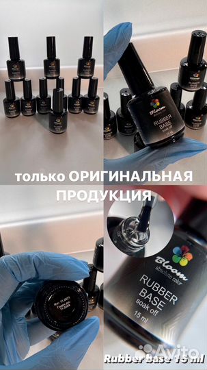 База и топ для гель лака