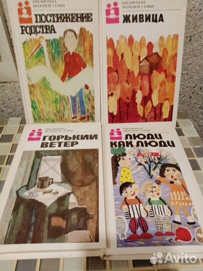 Библиотека молодой семьи