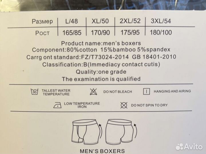 Трусы мужские боксеры