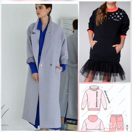 Экспериментальный швейный цех