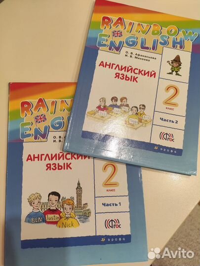 Учебники английский язык О.В. Афанасьева 2 класс
