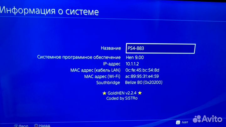 Sony PS4 (прошивка 9.00)