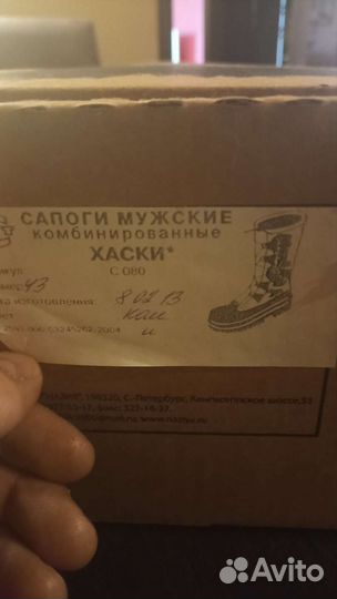 Ботинки для рыбалки, туризма