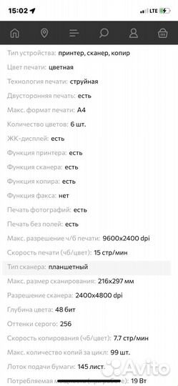 Принтер/сканер/копир canon mg6340