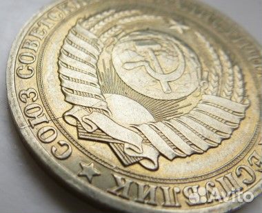 1 рубль 1989. Брак. Раскол