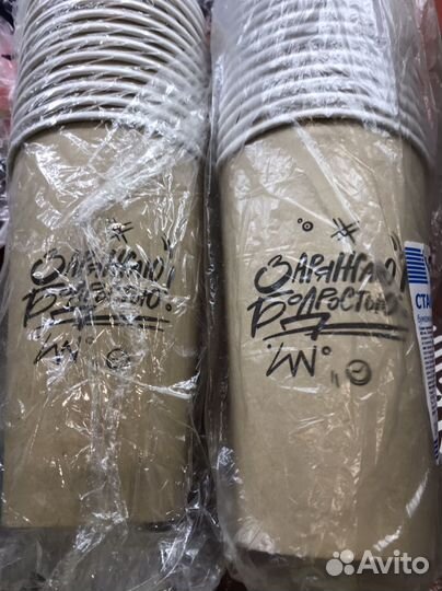 Бумажные стаканы 400 мл