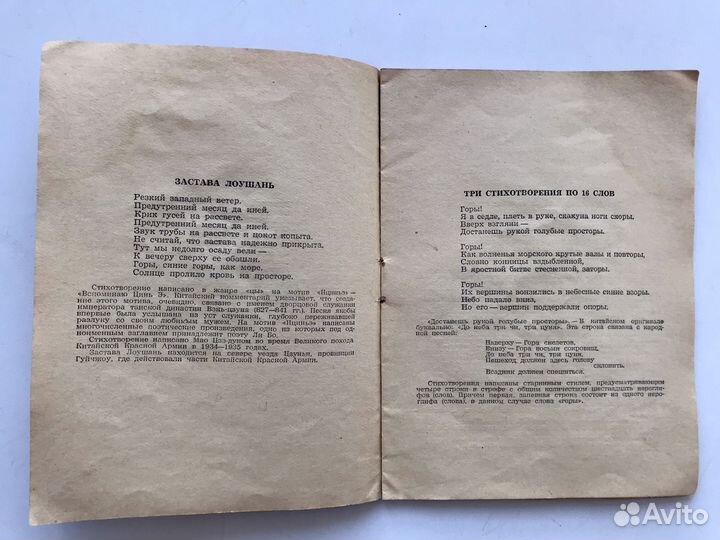 Мао Цзэ-Дун 1957