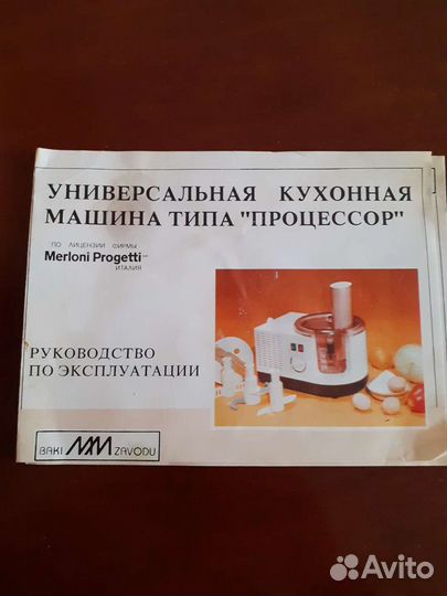 Кухонный комбайн