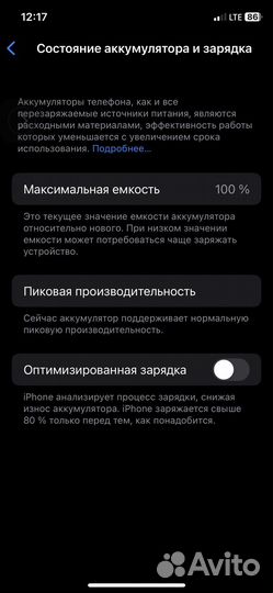iPhone х
