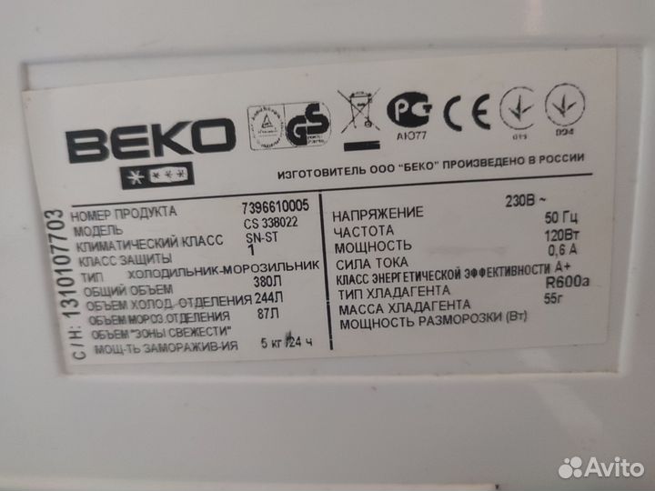 Холодильник бу