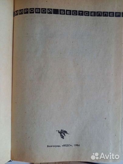 Книги Джеймс Фенимор Купер и Джеймс Хэдли Чейз