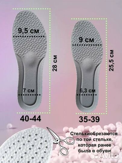 Анатомические стельки