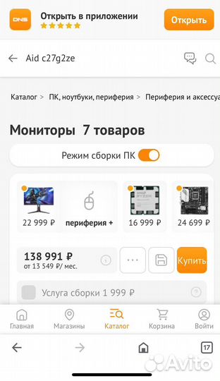 Игровой компьютер