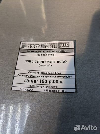 Разветвитель USB 2.0 HUB 4port buro