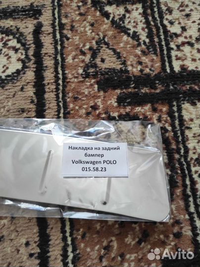 Комплект: накл. на пороги и задний бампер VW polo