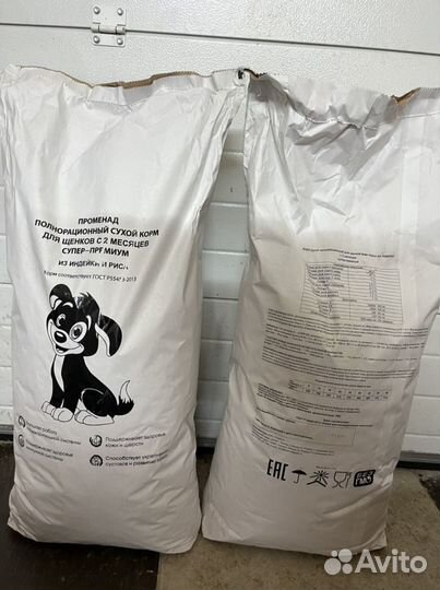 Сухой корм для Щенков