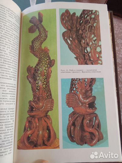 А. Ф. Афанасьев. Резчику по дереву