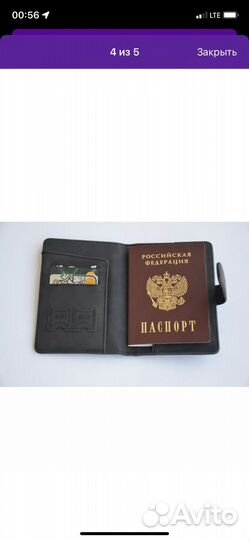 Обложка для паспорта