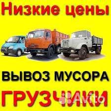 Вывоз мусора