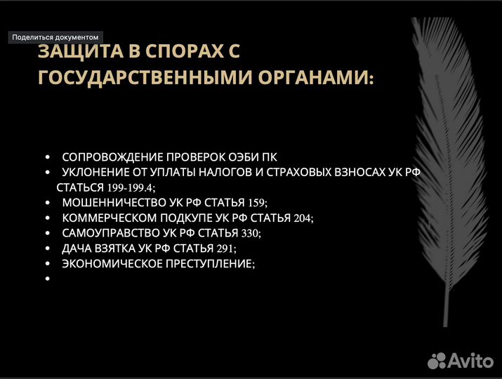 Юрист. Претензия. Жалоба. Суд. Налог. Штраф. Долг