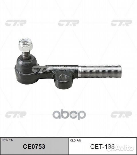 Наконечник рулевой toyota land cruiser 90-97 LH