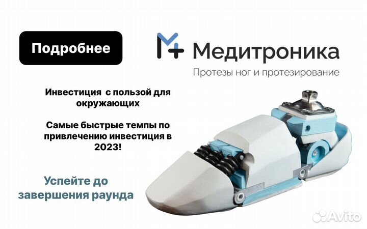 Лучшее вложение в современную медицину