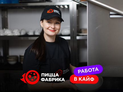 Кухонный работник