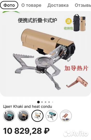 Туристическая газовая плита