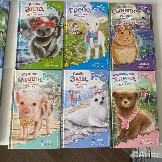 Детские книги лес дружбы