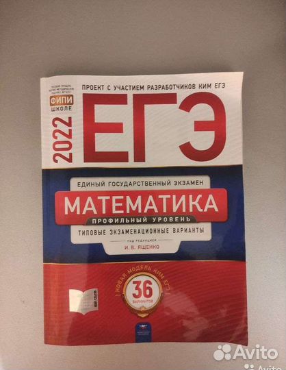 Математика еге