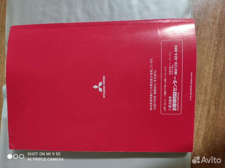 Книга, руководство по эксплуатации Mitsubishi ek w