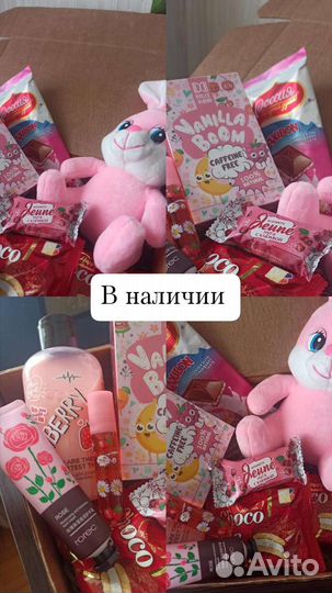 Подарочный бокс