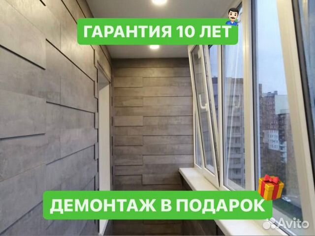 Внутренняя отделка балконов и лоджий