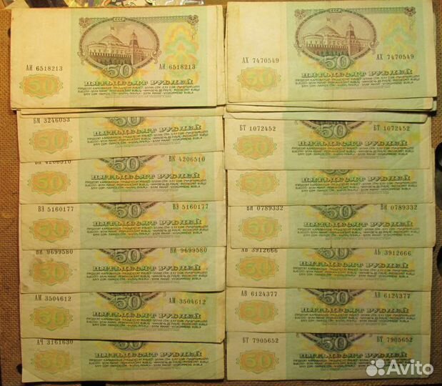 Банкноты СССР 50 рублей 1991г. мелкий опт дешевле