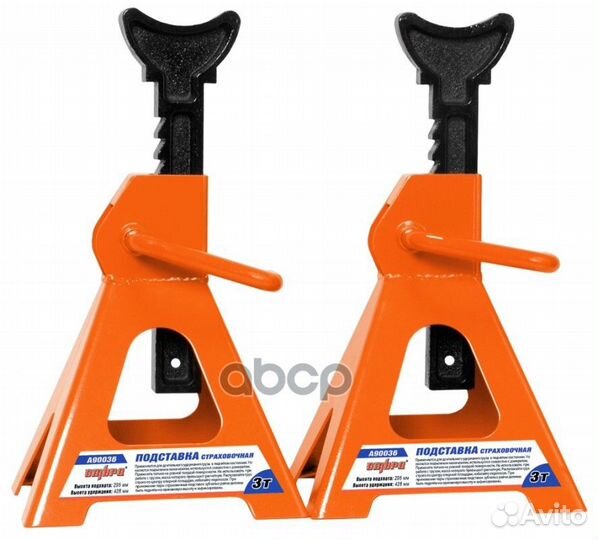 Подставка страховочная 3 тонны, 285-425 мм. (ко
