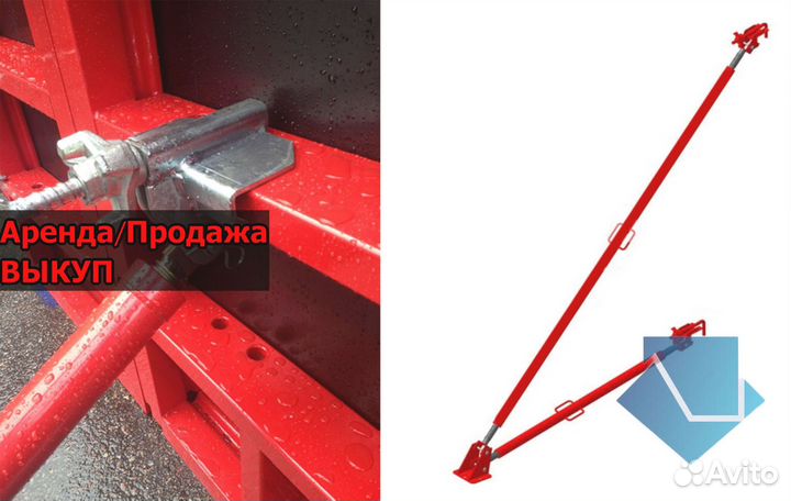 Подкосы для опалубки