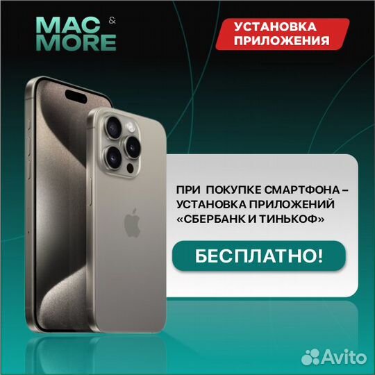 iPhone 15 Pro Max, 512 ГБ