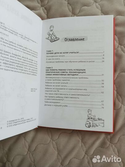 Книга для мам будущих Первоклассников