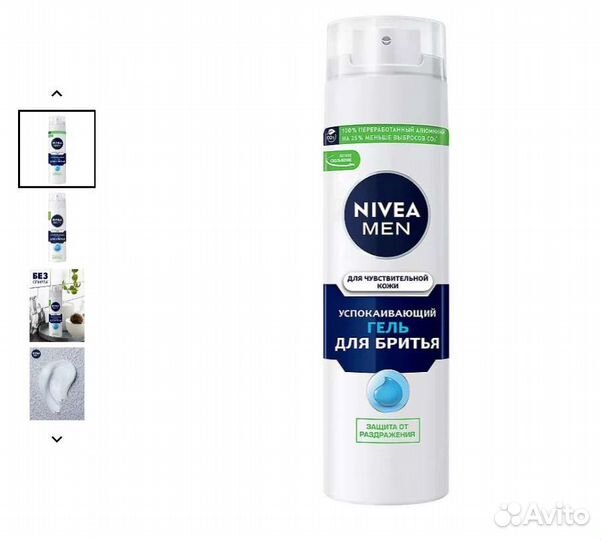 Гель для бритья nivea men