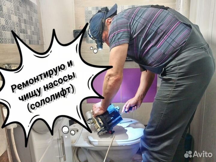 Прочистка канализации устранение засора сантехник