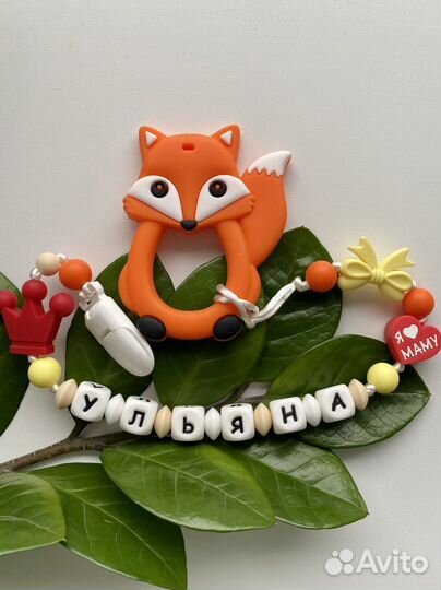 Именной грызунок