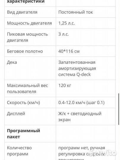 Беговая дорожка amf bco