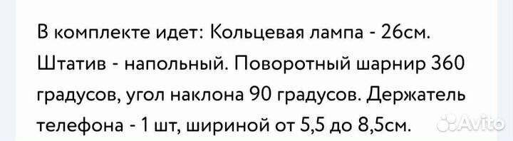 Лампа кольцевая