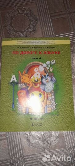 Для подготовки к школе