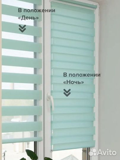 Рулонные шторы день ночь новые 3шт