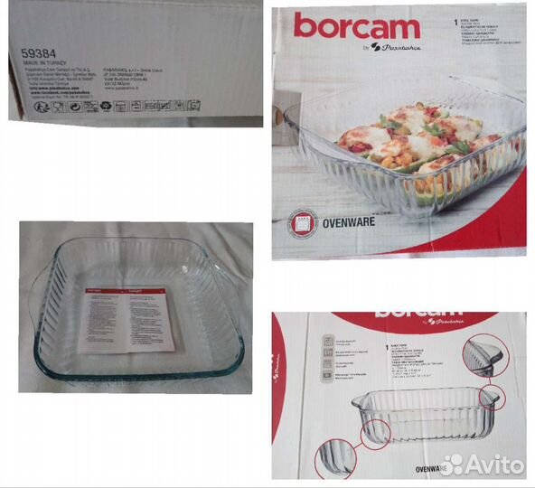 Новая посуда и б/у