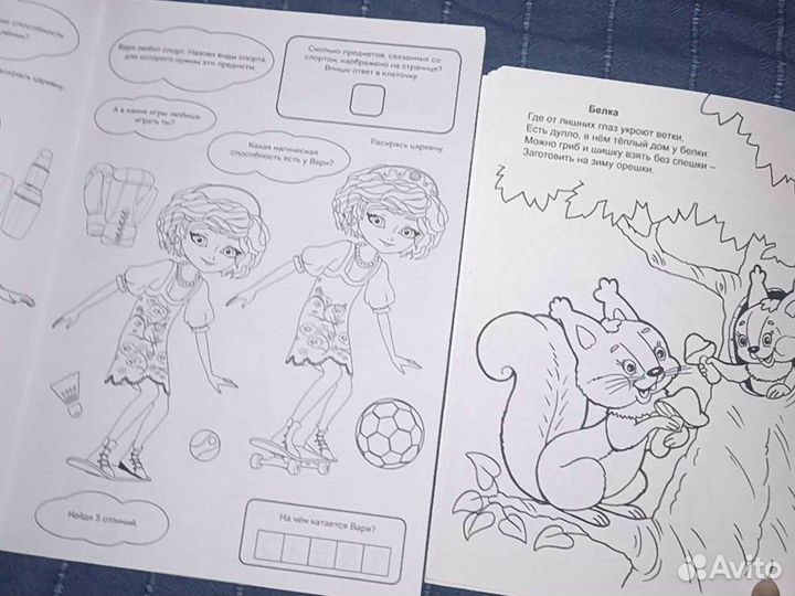 Раскраска новая Мега