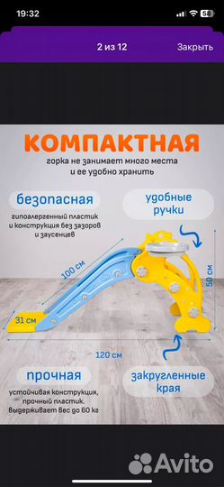 Детская горка